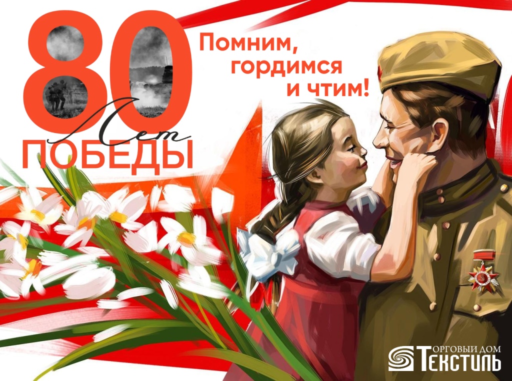 C 9 Мая!.jpg C 9 Мая!.jpg